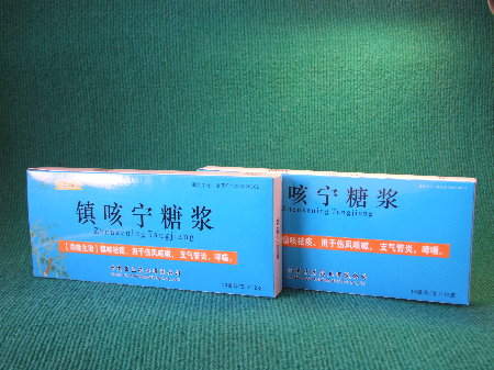 镇咳宁糖浆