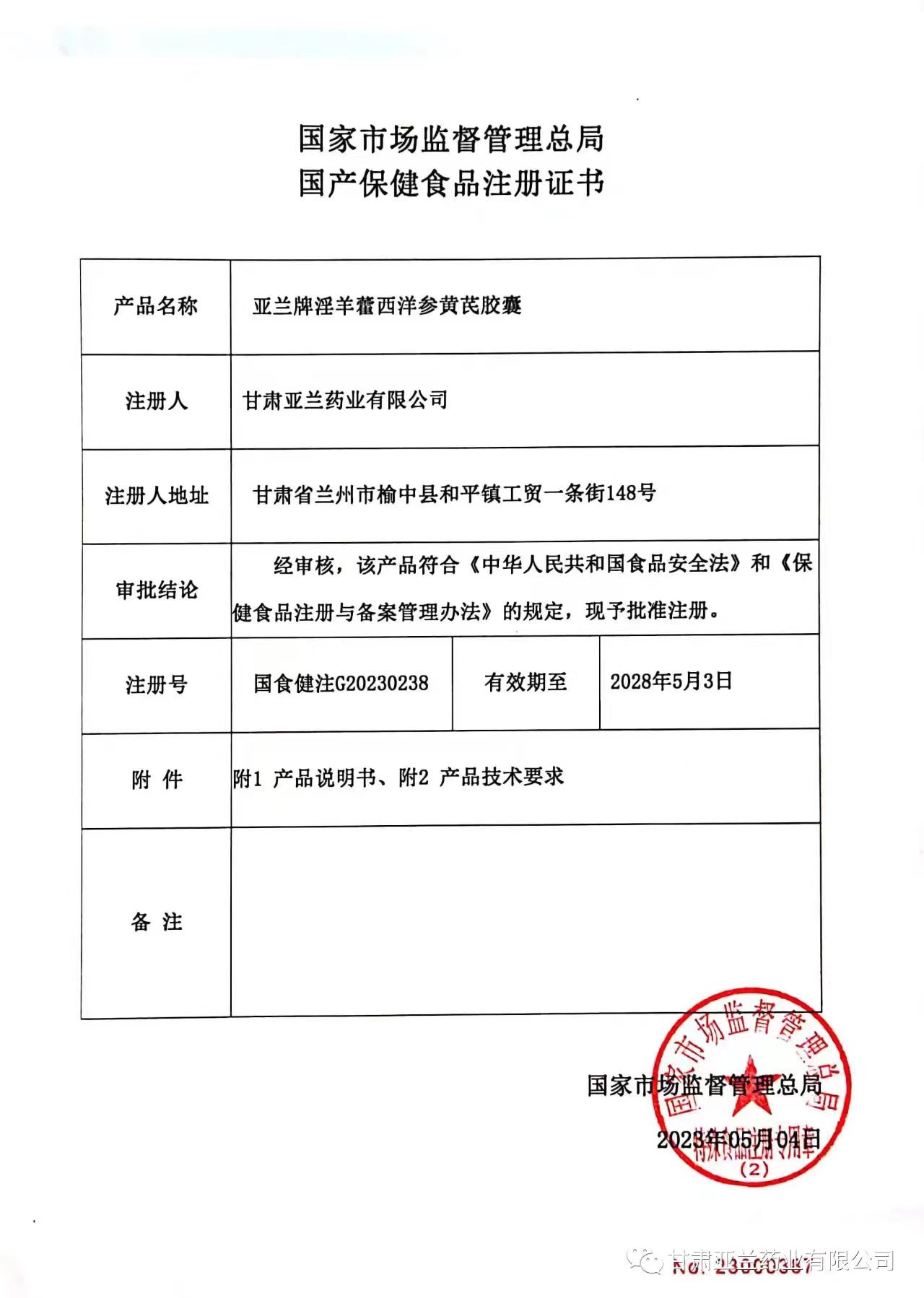 微信图片_20230703144903.jpg